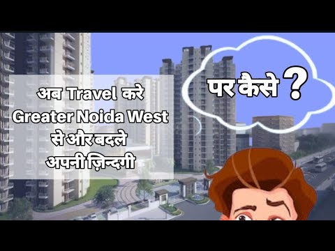 TRAVEL FROM GREATER NOIDA TO DELHI