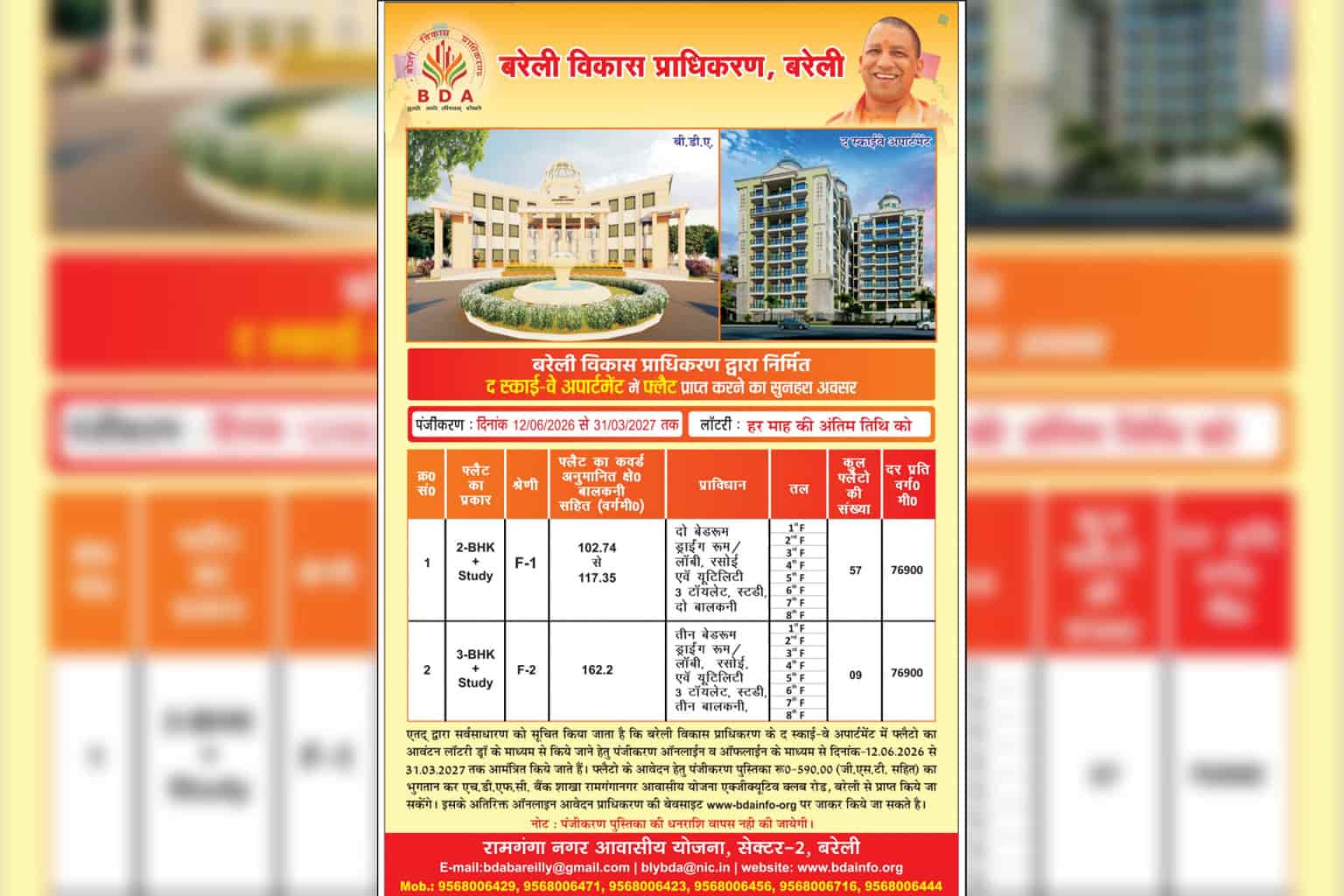 BDA Bareilly Sky-Way Apartment Scheme 2026: 66 plats, 2 & 3 BHK prices, sizes & Registration till March 2027