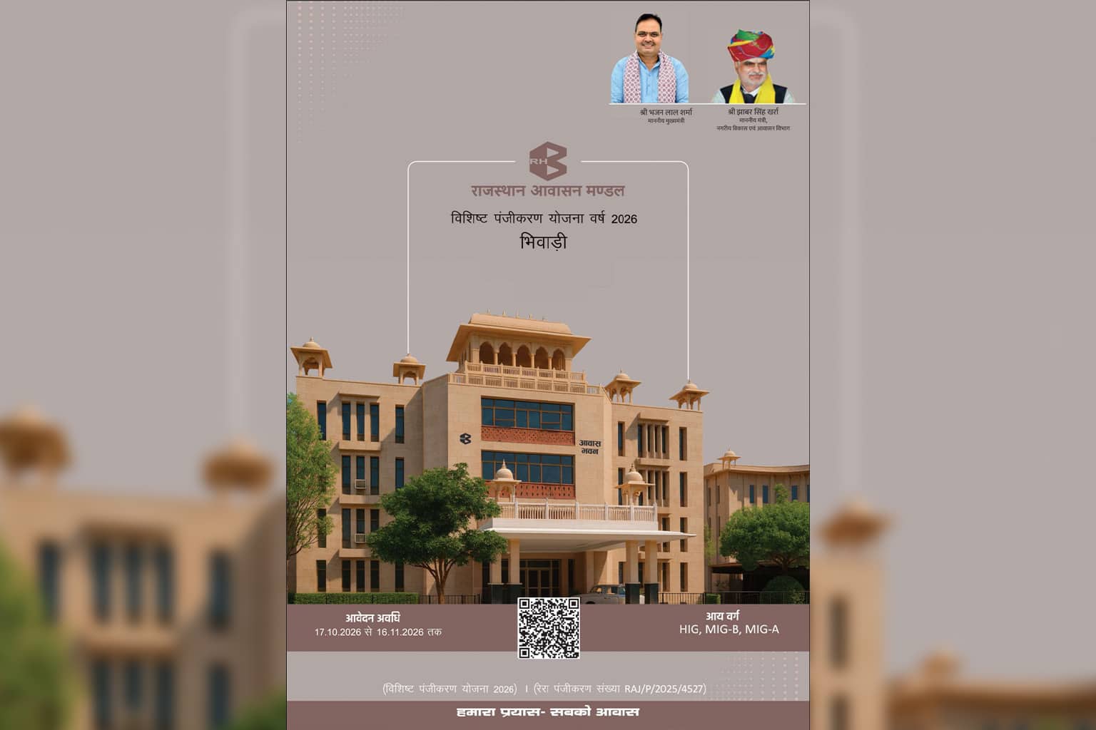 RHB Aravali Vihar Bhiwadi Housing Scheme 2026: 77 flats from ₹38.50 lakh – Prices, sizes, registration & payment plan