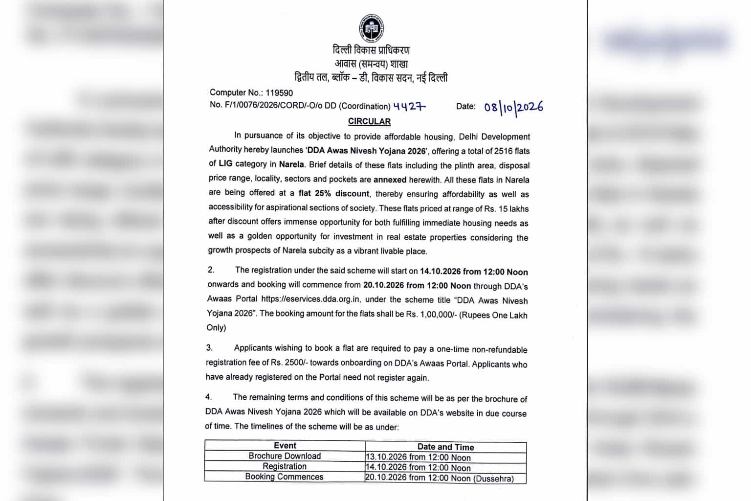 DDA Awas Nivesh Yojana 2026: 2,516 flats in Narela from ₹14.95 lakh, 25% discount & booking dates