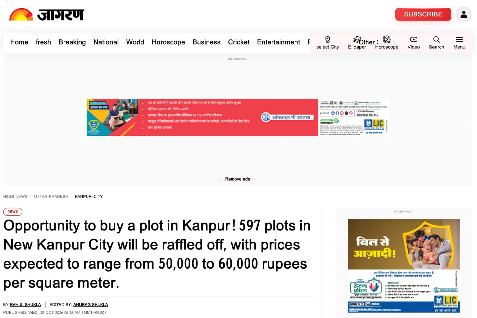 KDA New Kanpur City Scheme 2026: 597 Residential plots planned after RERA approval — sizes, expected prices & launch details