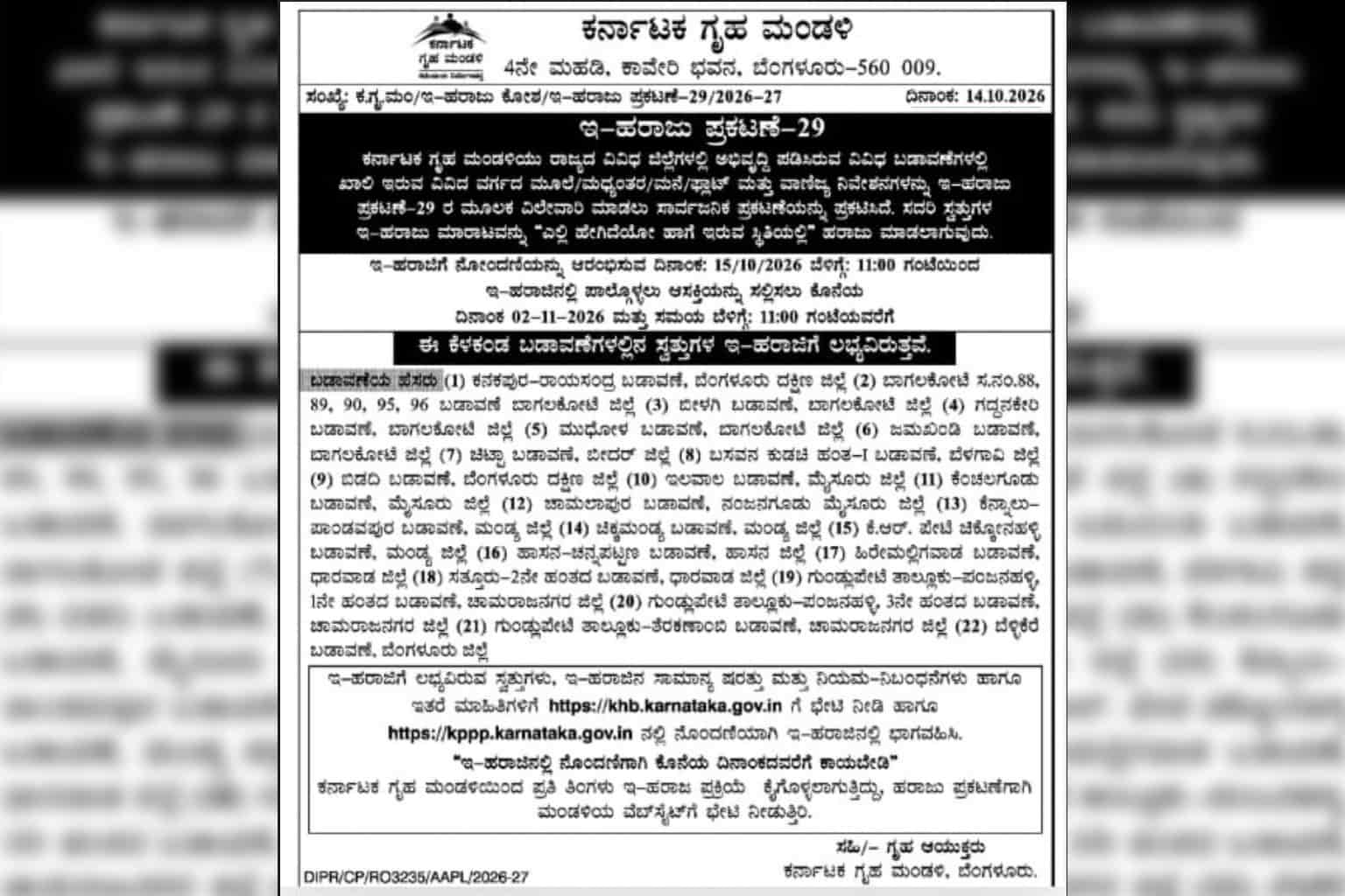 Karnataka Housing Board e-auction 2026: 203 Residential plots across 22 layouts, prices start from ₹3.49 lakh