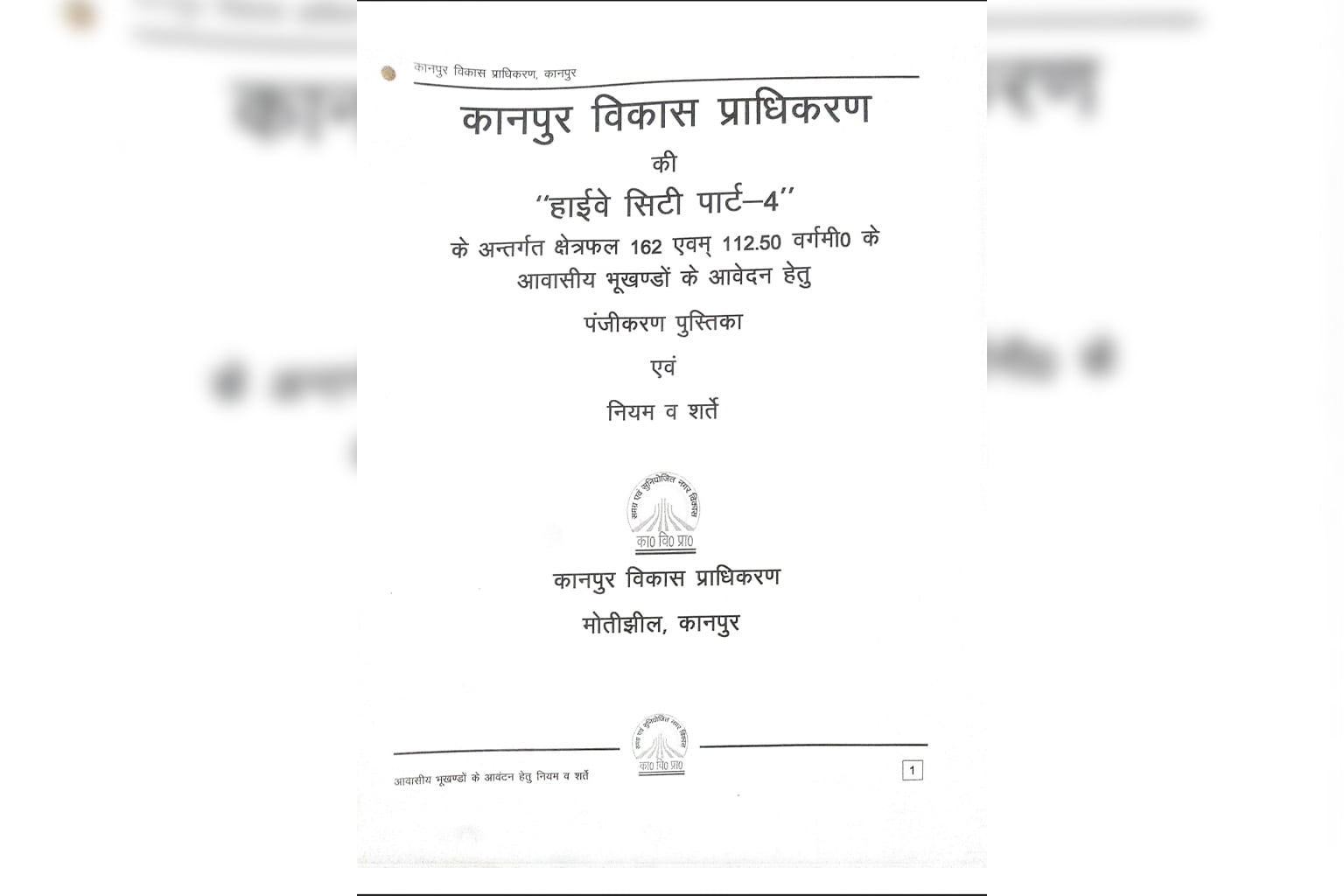 KDA Highway City Part-4 Plot Scheme 2026: 87 residential plots from ₹36.79 lakh, apply by 20 November