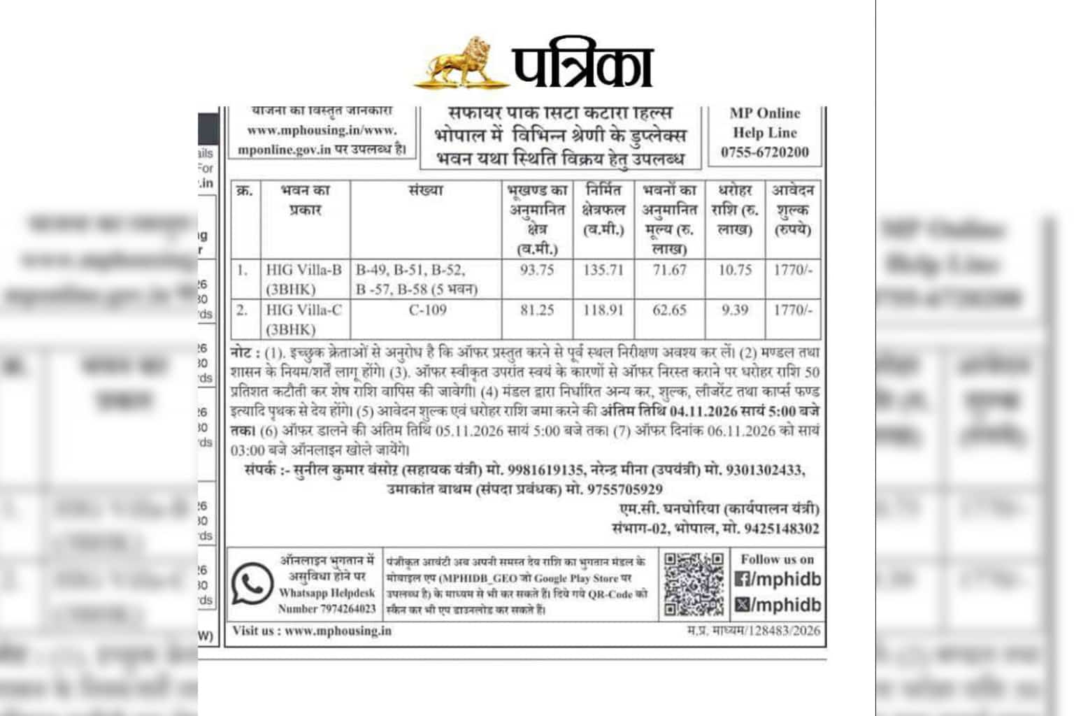 MP Housing Board Bhopal Scheme 2026: 6 Duplex Villas from ₹62.65 lakh – Prices, location & application dates