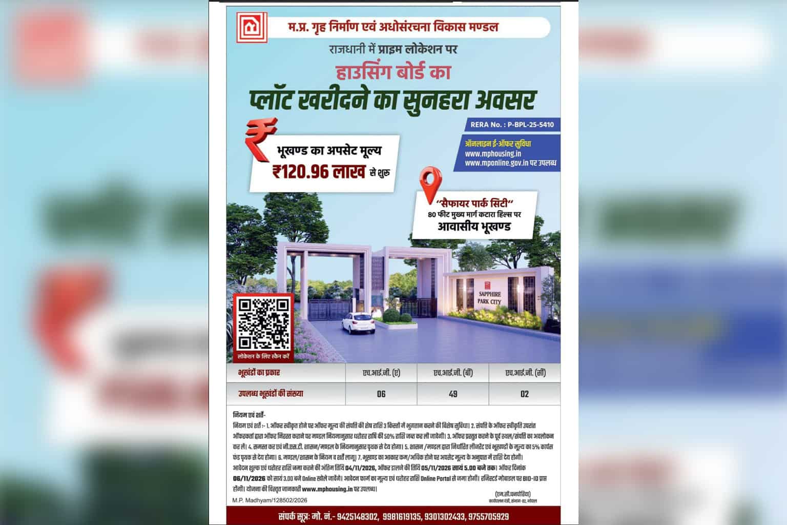 MP Housing Board Bhopal Plot Scheme 2026: 57 Residential plots from ₹1.21 Crore – Prices, location & application dates